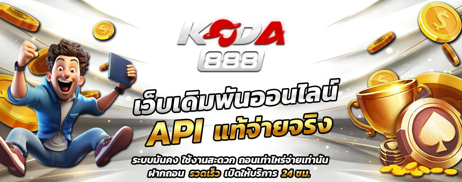API